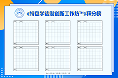 竞赛积分榜